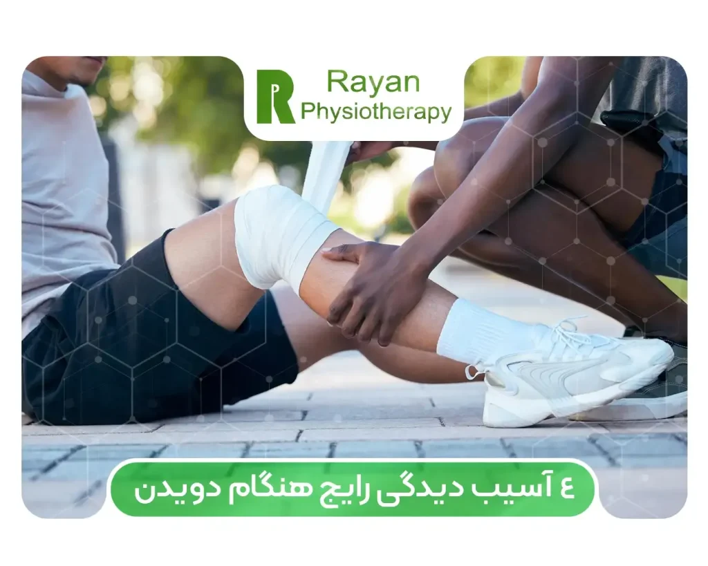 3 آسیب رایج زانو هنگام راه رفتن