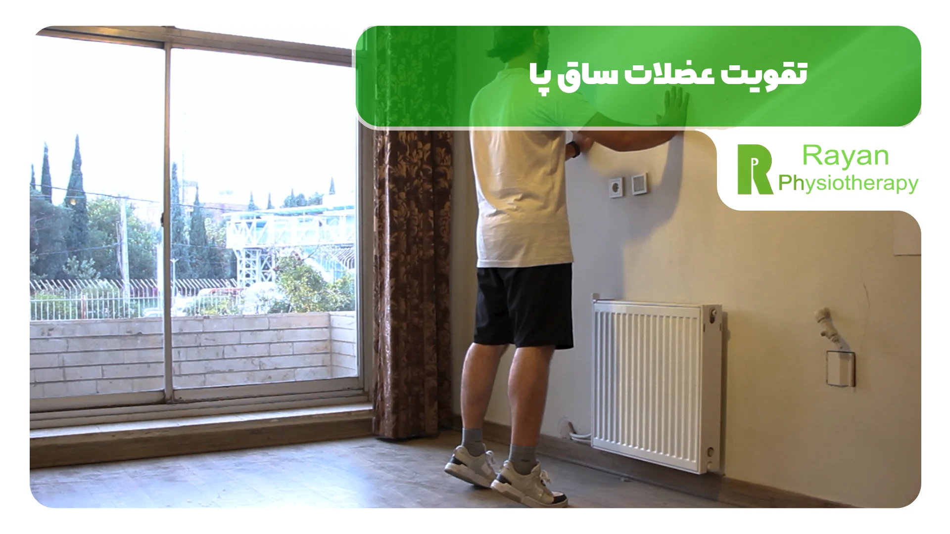 تقویت عضلات ساق پا