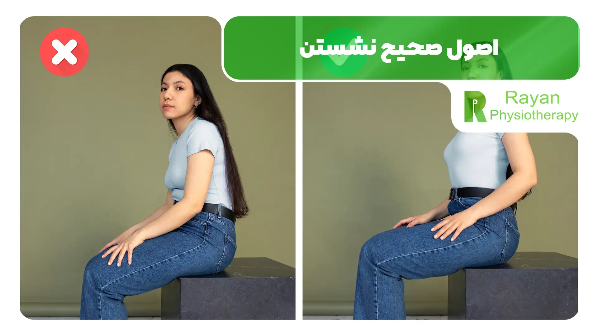 اصول صحیح نشستن و بلند کردن اشیاء : برای پیشگیری از کمردرد
