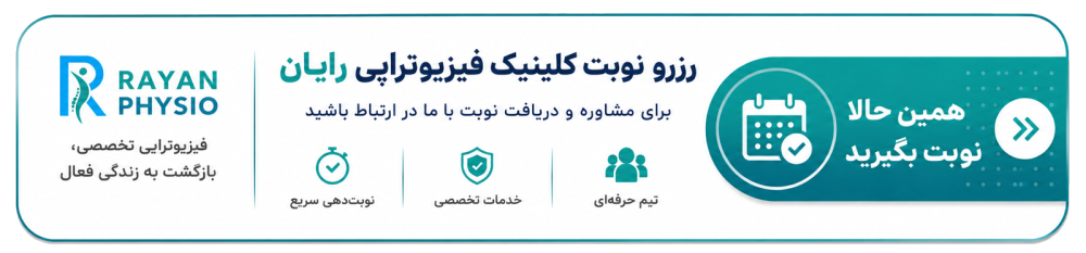 رزرو نوبت
