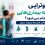 فیزیوتراپی برای چه بیماری‌هایی انجام می‌شود؟