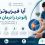 آیا فیزیوتراپی زانو درد را درمان می‌کند؟