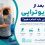بعد از فیزیوتراپی چه کارهایی باید انجام دهیم؟ نکات مهم