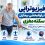 فیزیوتراپی سکته مغزی؛ توانبخشی و بازگشت حرکت